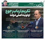صبح کشاورز