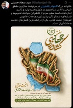 پوستر هفته جهاد کشاورزی 